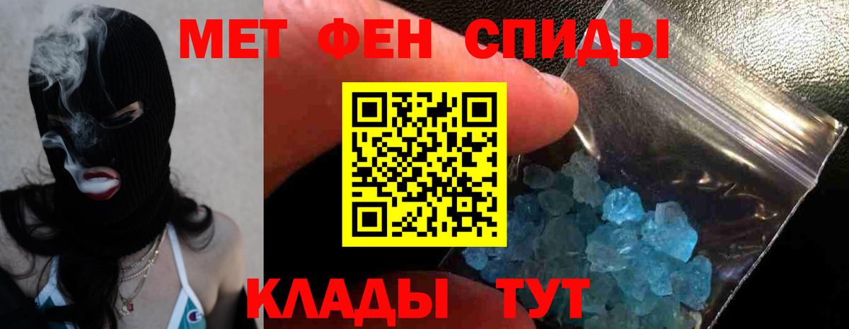Псков  АМФ  Вход с VPN  Амфетамин VHQ 