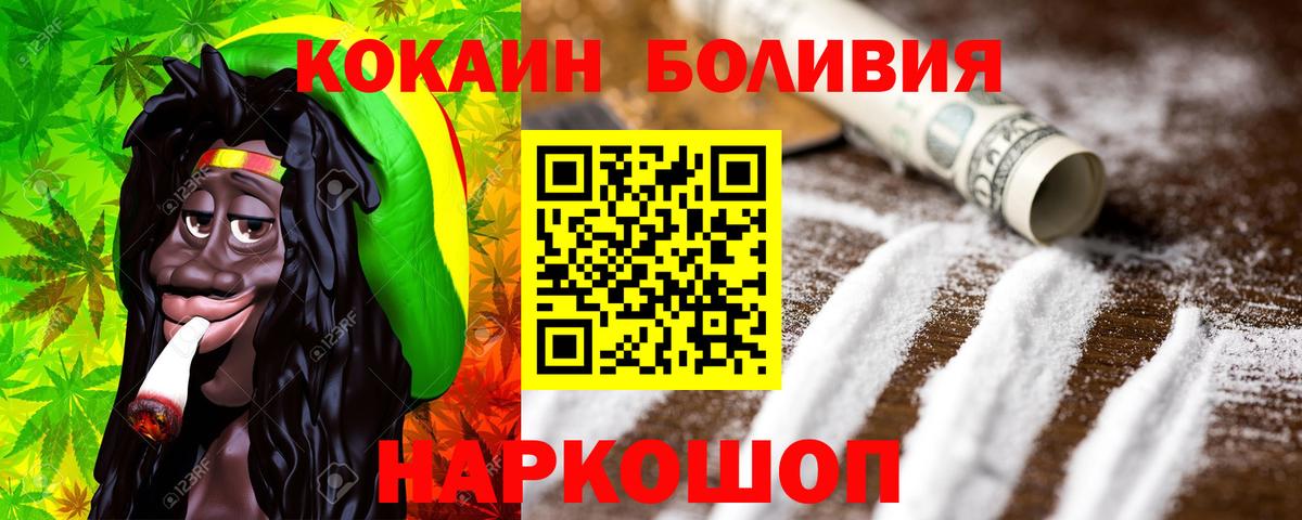 КОКАИН FishScale Псков