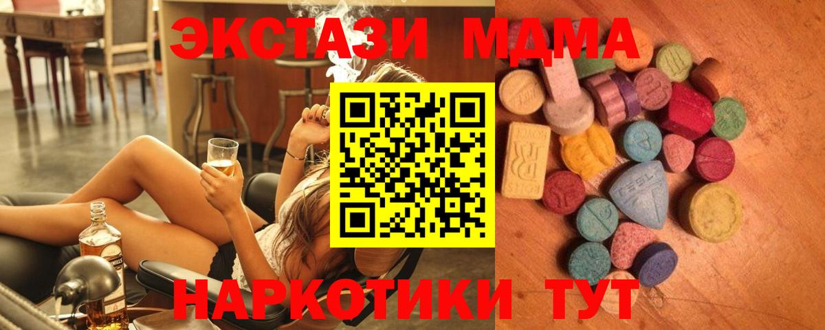 Ecstasy 250 мг  ЭКСТАЗИ 280мг  наркотики  Псков  Вход с VPN 