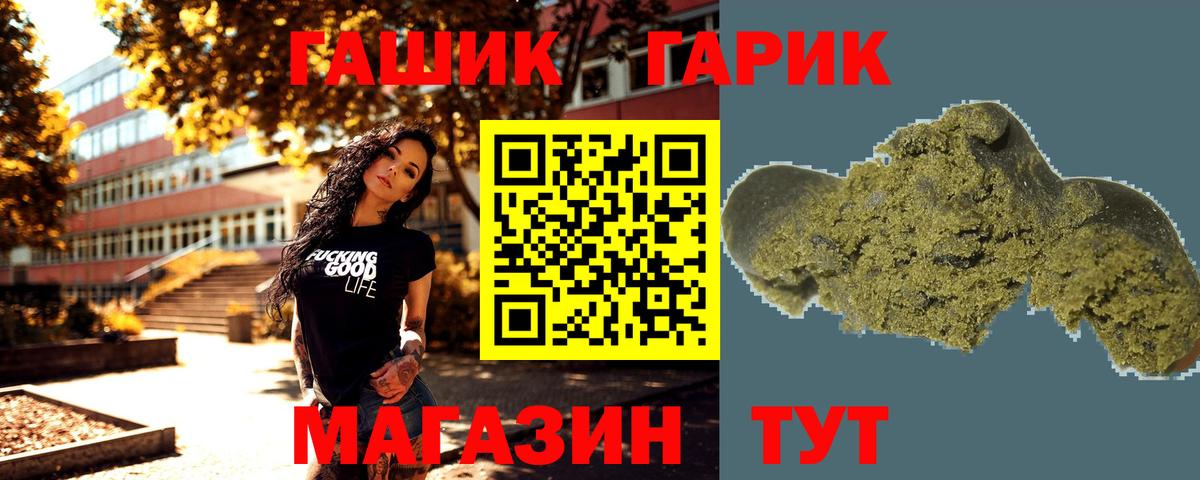 Гашиш гарик  ГАШ  ГАШ VHQ  Псков  Вход с VPN 