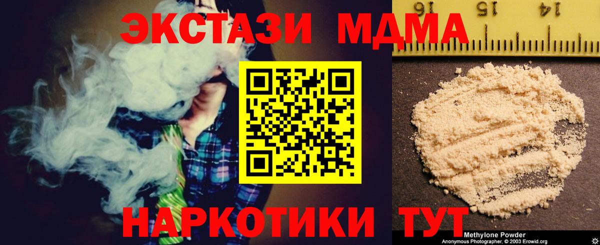 МДМА молли Псков