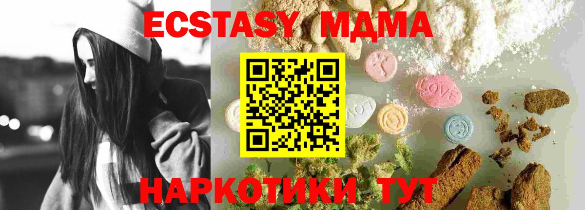 МДМА  Вход с VPN  MDMA молли  Псков  МДМА кристаллы 