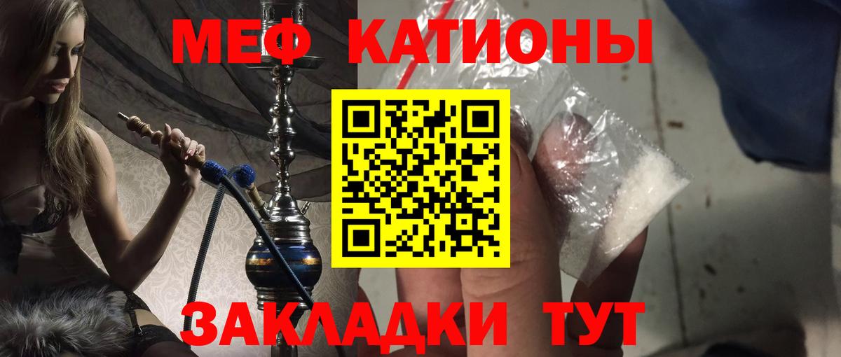 Меф Псков