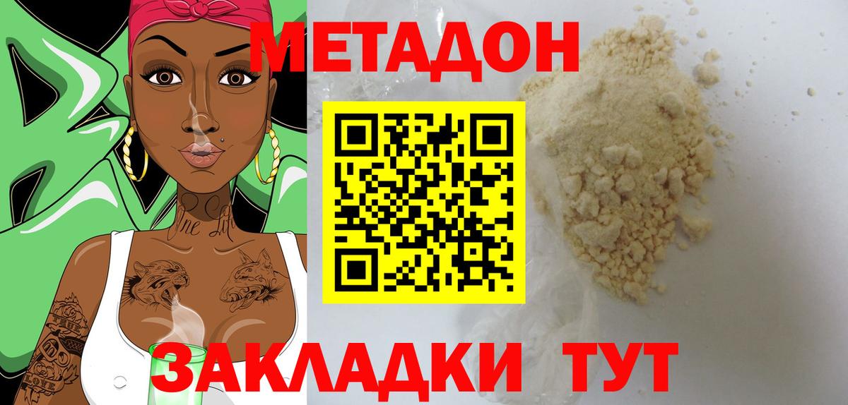 Псков  МЕТАДОН мёд  Вход с VPN 