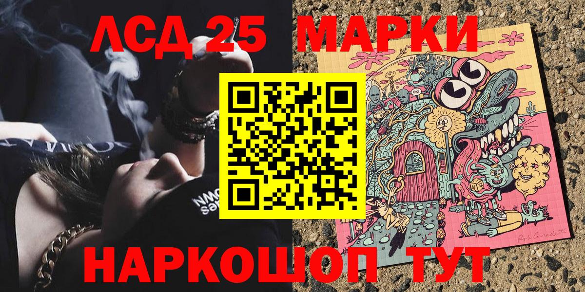 сколько стоит  Марки NBOMe 1,8мг  Наркотические марки  Вход с VPN  Псков 