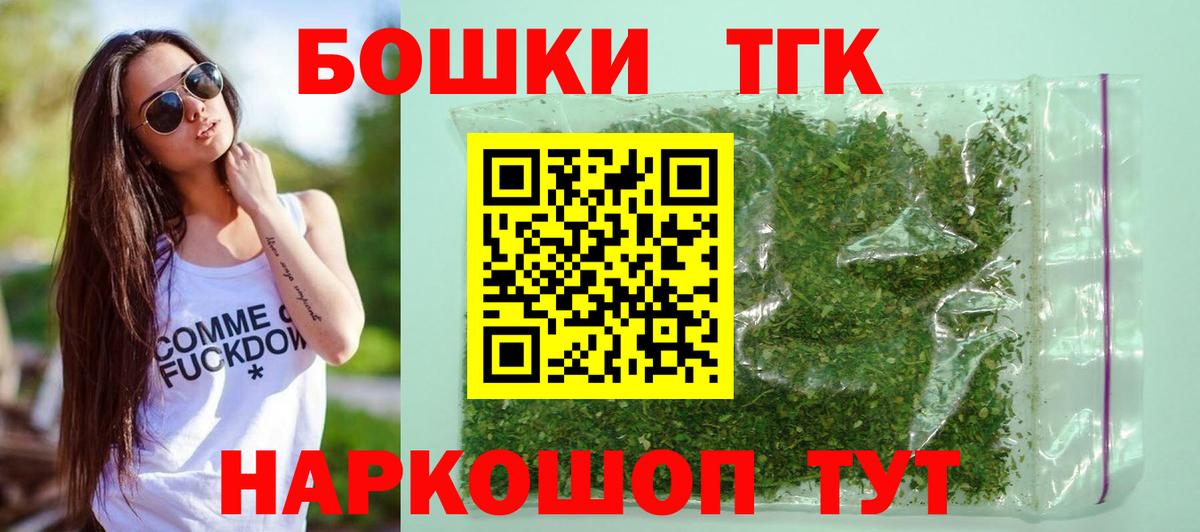 Бошки марихуана планчик Псков